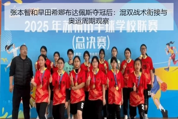 zhang-ben-zhi-he-zao-tian-xi-na-bu-da-pei-si-duo-guan-hou-hun-shuang-zhan-shu-xian-jie-yu-ao-yun-zhou-qi-guan-cha-2-794.jpg